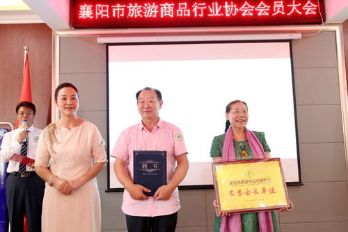 湖北襄阳旅游商品行业协会成立，为旅游信息咨询注入新动力