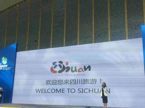 三星堆博物馆闪耀2017中国国际旅交会，助推文化旅游新热潮