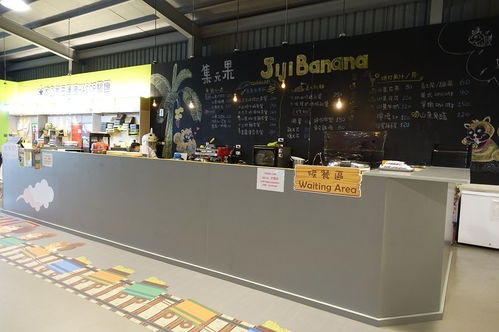 集集香蕉观光工厂 解码产业旅游的成功密码与旅游信息咨询的启示