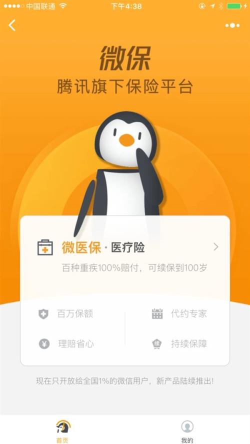 线上咨询保险与旅游规划 可靠性与职业前景探析