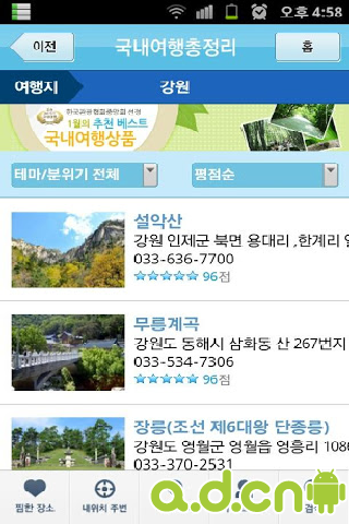 韩国旅游全攻略 不可错过的精彩与信息咨询指南