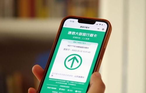 通信行程卡查询时间缩短至7天，旅游信息咨询迎来新变化