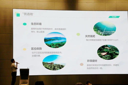 三亚2020首场旅游推介会举行，主推康养旅游产品